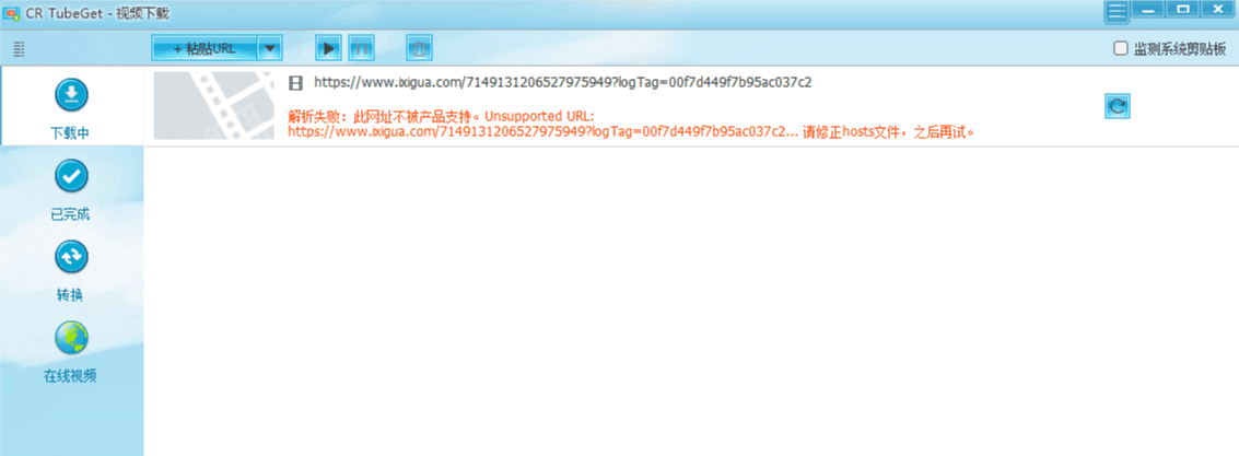 CR全网视频下载器(绿色版,请看操作使用,除了抖音基本都能支持)