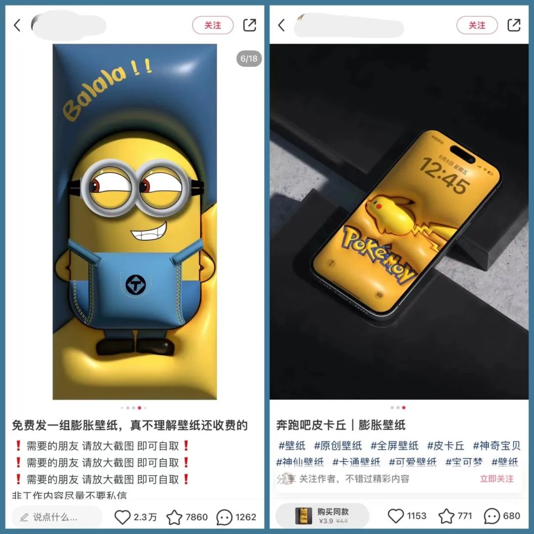 小红书膨胀壁纸项目,保姆式教程附工具