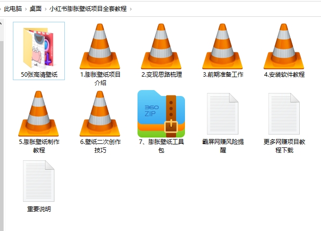 小红书膨胀壁纸项目,保姆式教程附工具