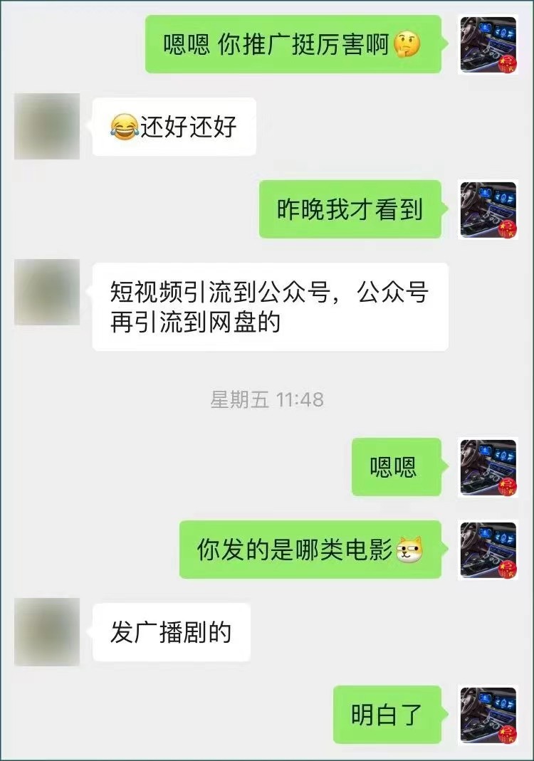 网盘拉新_实战系列,入门级教程,小白单月破万(v2.0版教程)
