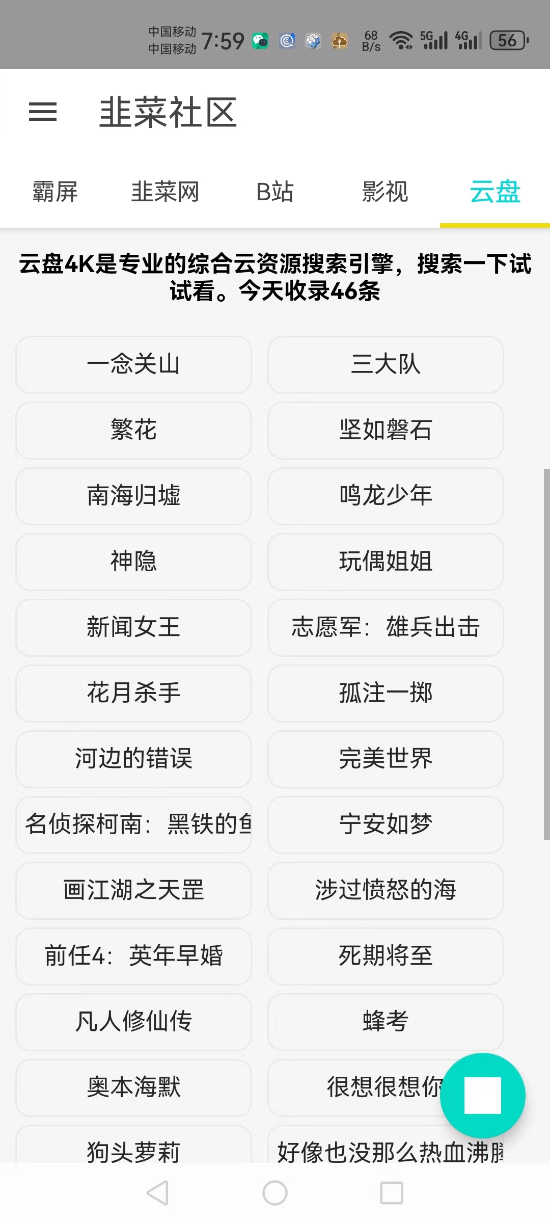 网盘拉新_实战系列,入门级教程,小白单月破万(v2.0版教程)