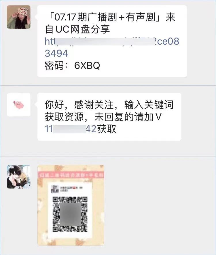 网盘拉新_实战系列,入门级教程,小白单月破万(v2.0版教程)