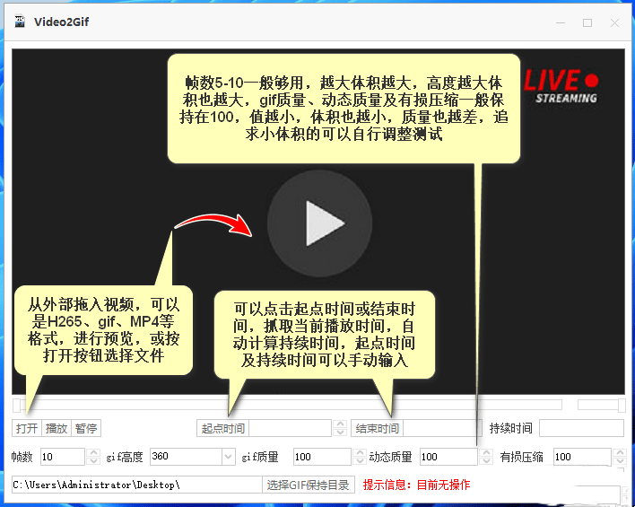 V2GIF，一个自制的视频转GIF工具-玖哥网创
