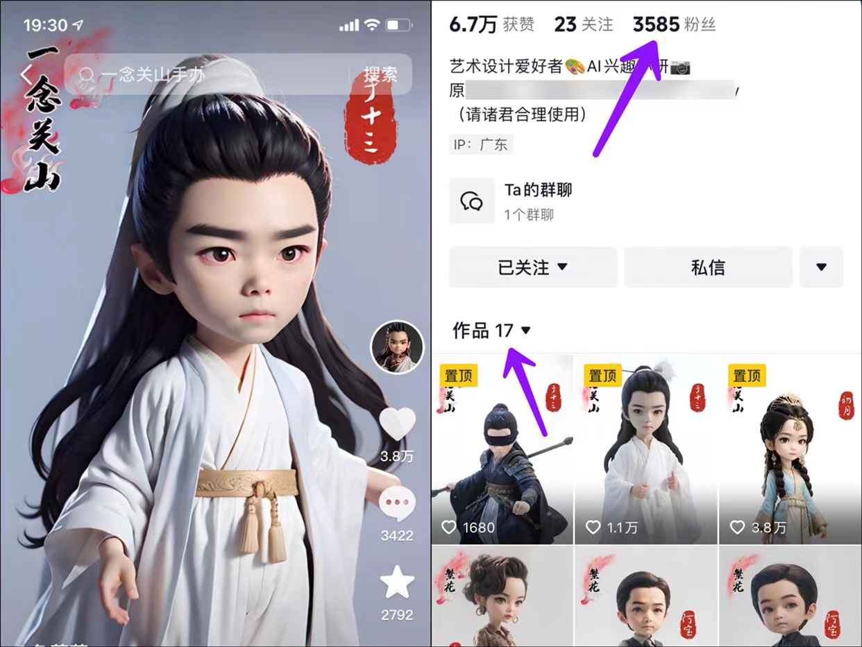 抖音影视Q版人物,17个作品涨粉3500+,详细制作教程。