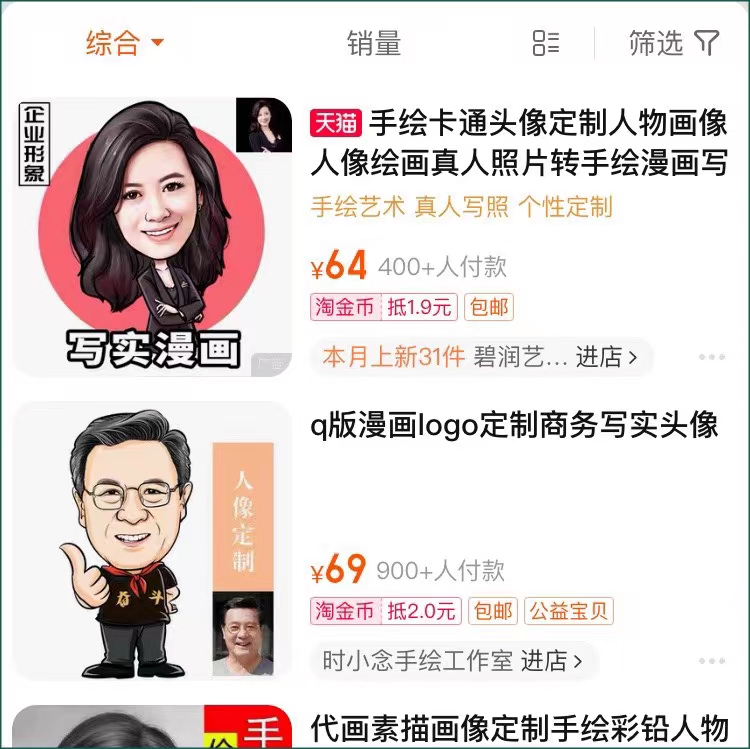 抖音影视Q版人物,17个作品涨粉3500+,详细制作教程。