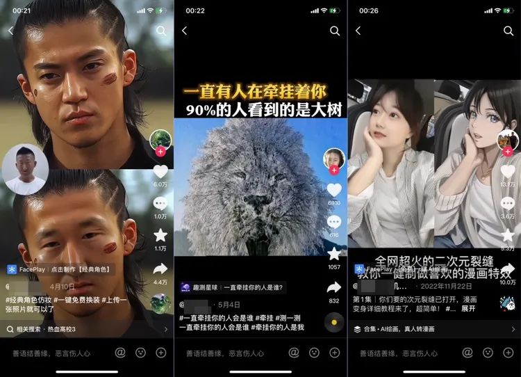 抖音小程序推广项目,2天赚了2.6万,太猛了!