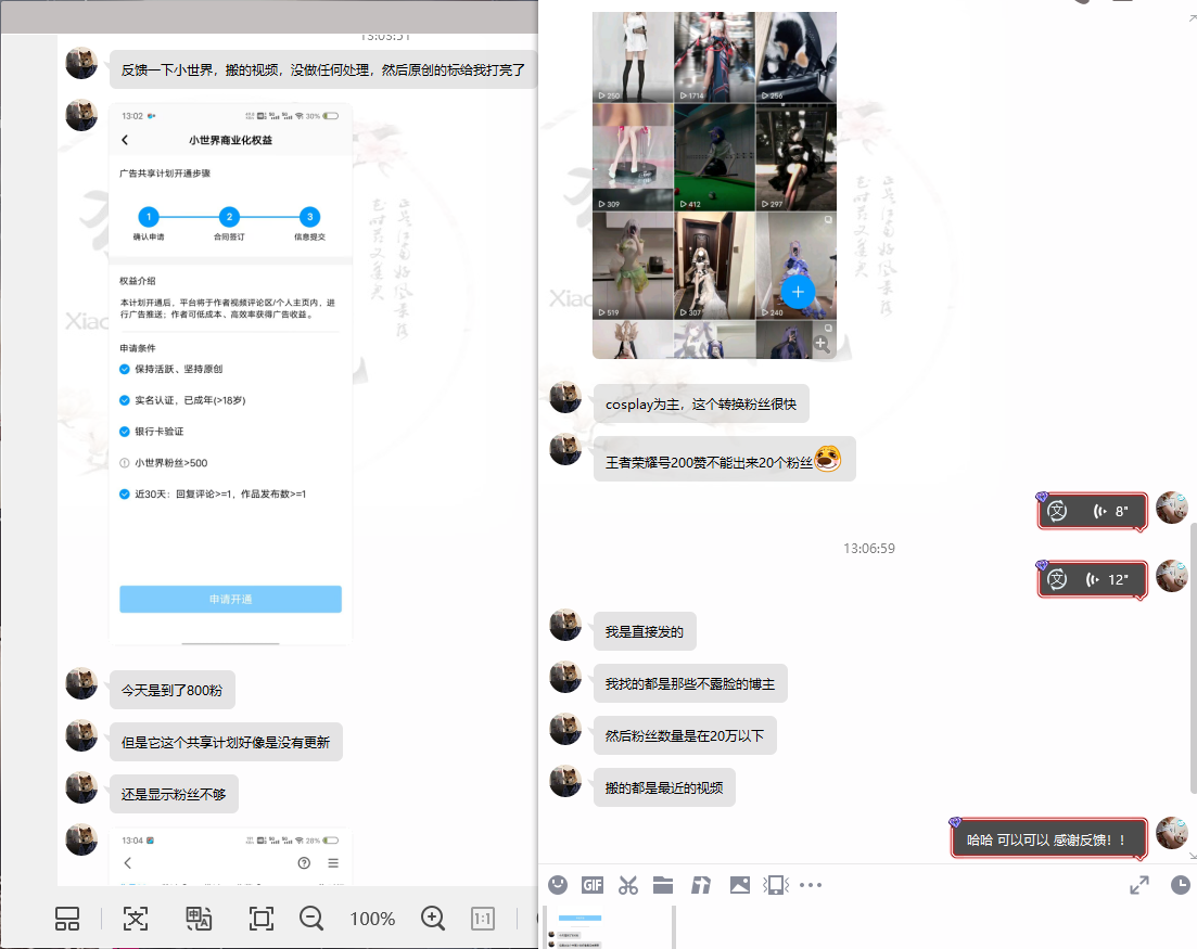 QQ小世界_实战干货,每天几分钟,小白月入破千(v3.0版教程)