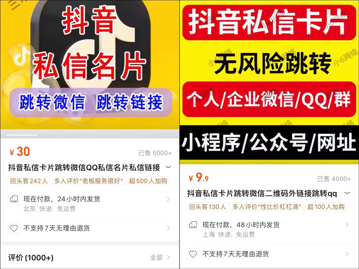 抖小客-聚合外链系统,自用引流,推广赚钱!