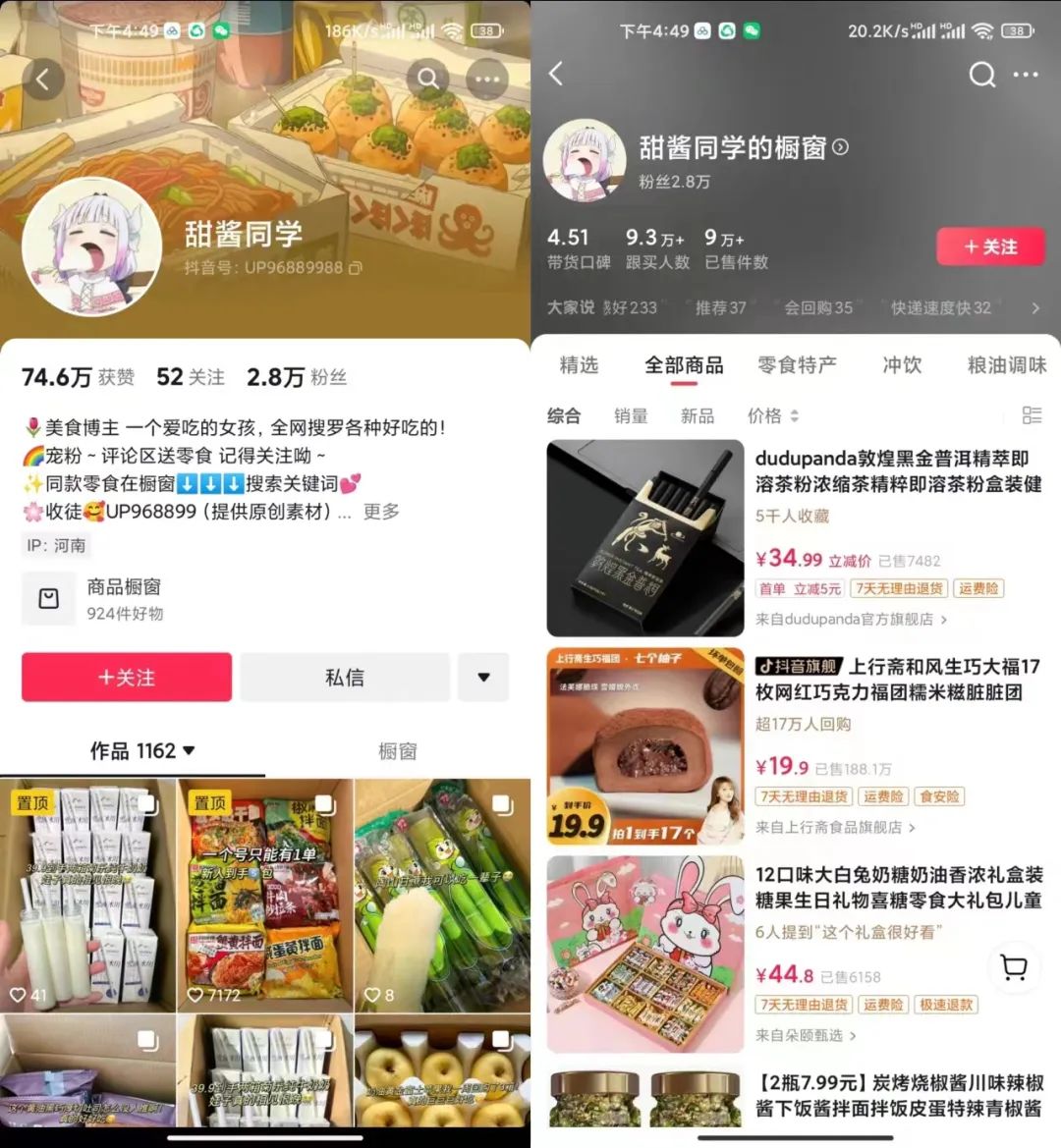 抖音图文带货野路子,暴力起号,单日收益3000+!这个方法能够让你轻松赚取佣金!!