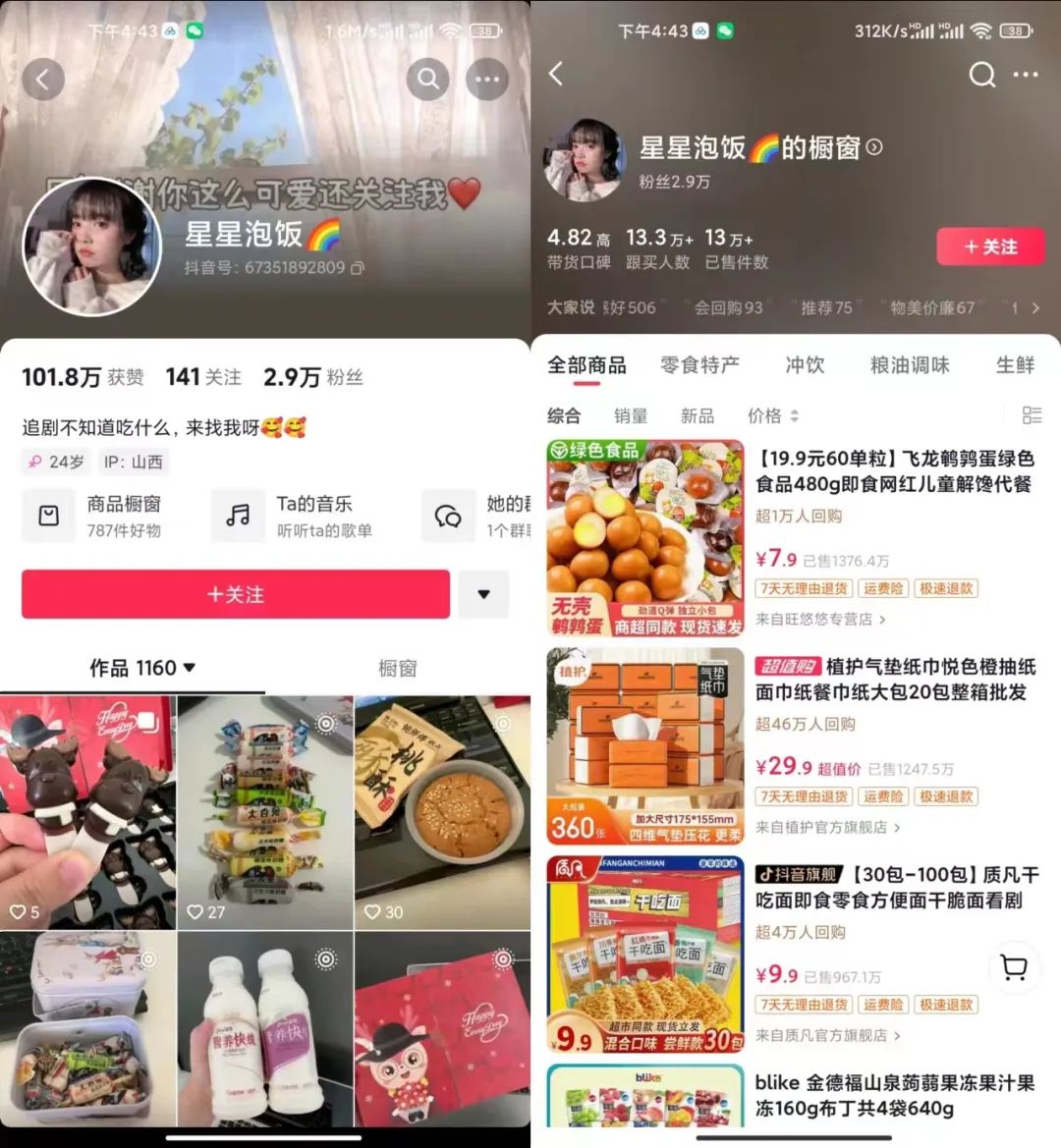抖音图文带货野路子,暴力起号,单日收益3000+!这个方法能够让你轻松赚取佣金!!