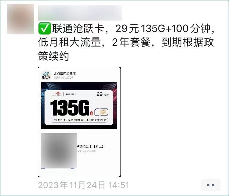 手机流量卡推广项目,新手月入5万+,附一手代理渠道。