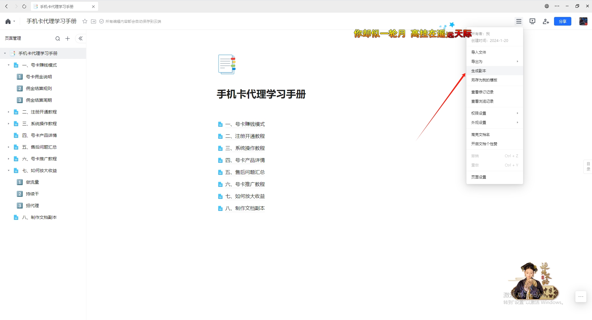 手机流量卡推广项目,新手月入5万+,附一手代理渠道。