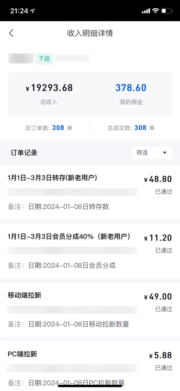 分享5个任务赚钱平台,另附3个赚钱思路。