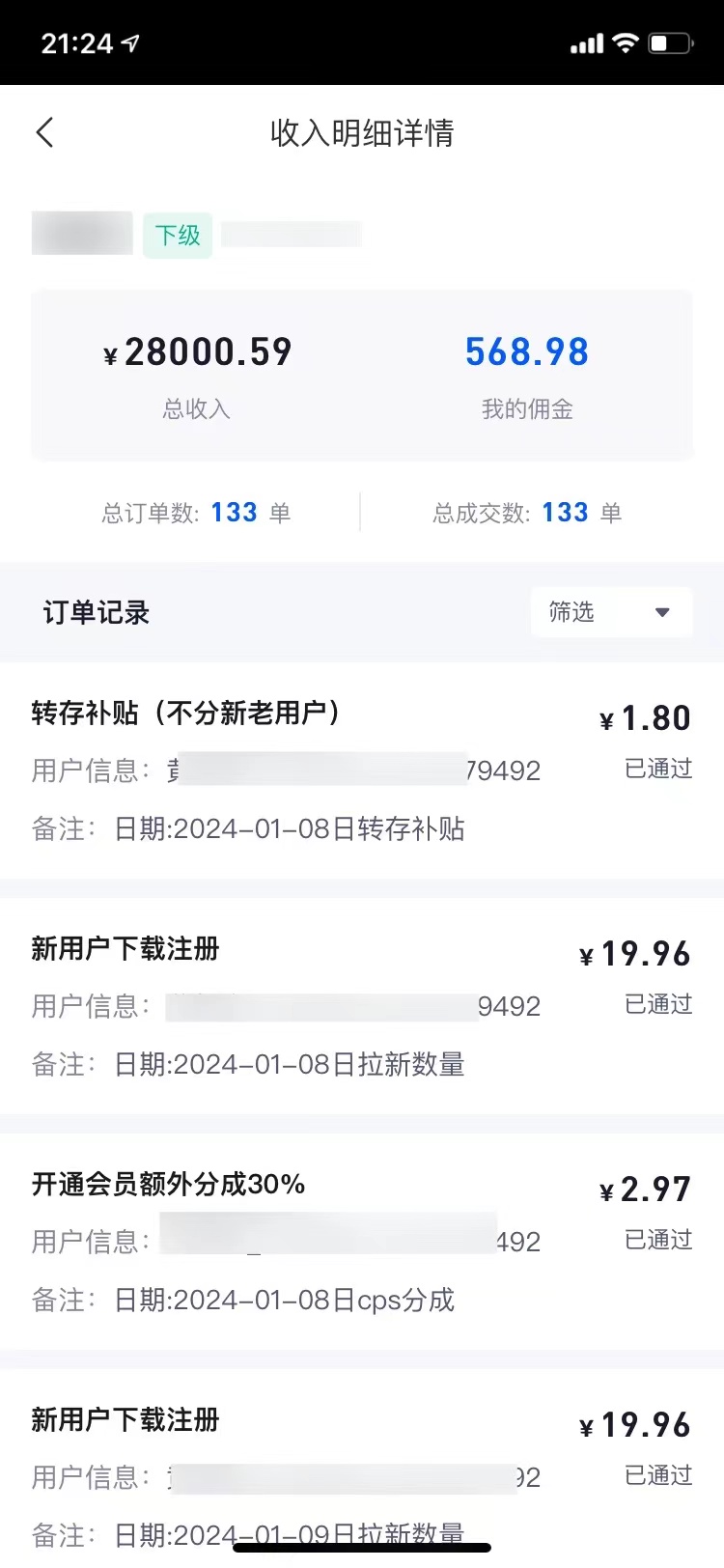 分享5个任务赚钱平台,另附3个赚钱思路。