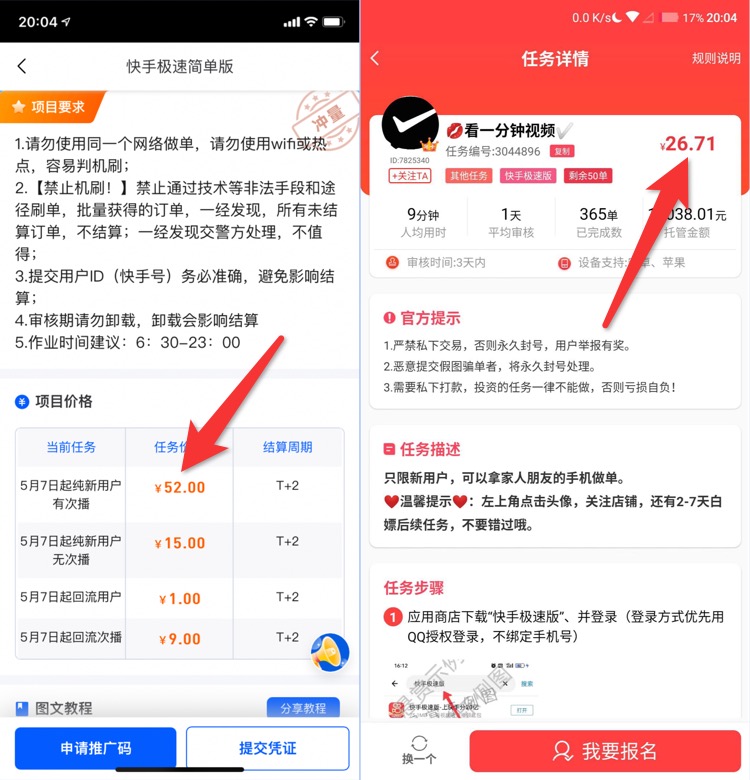 分享5个任务赚钱平台,另附3个赚钱思路。