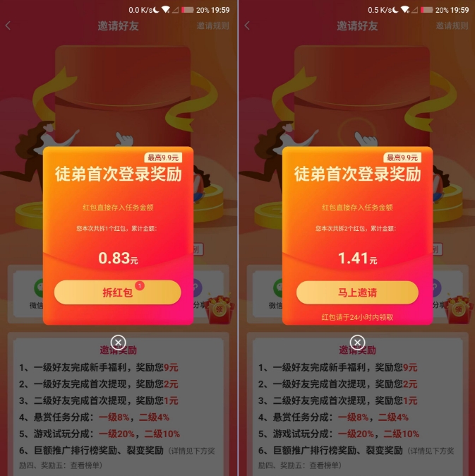 分享5个任务赚钱平台,另附3个赚钱思路。