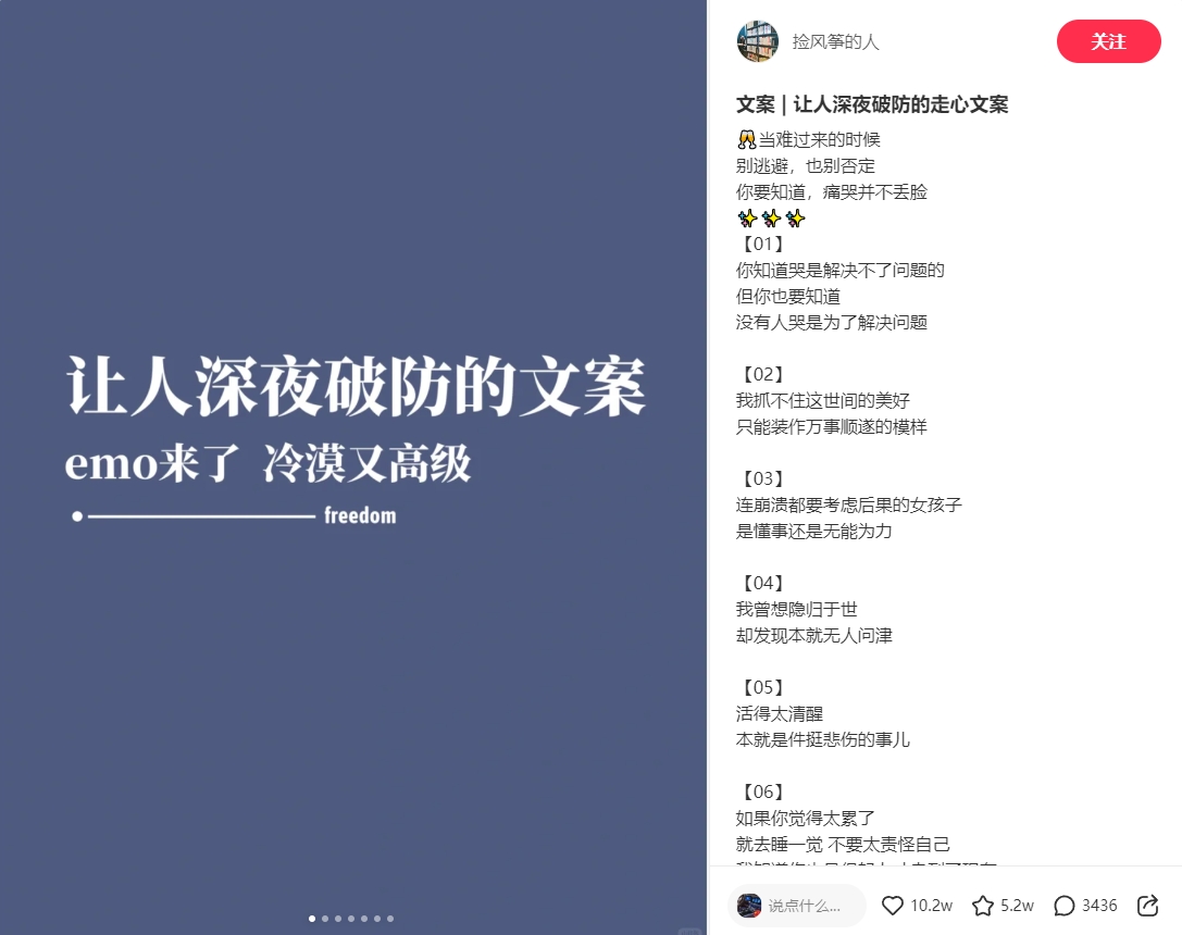 情感语录爆款文案生成器,各种主题情感语录素材任你选