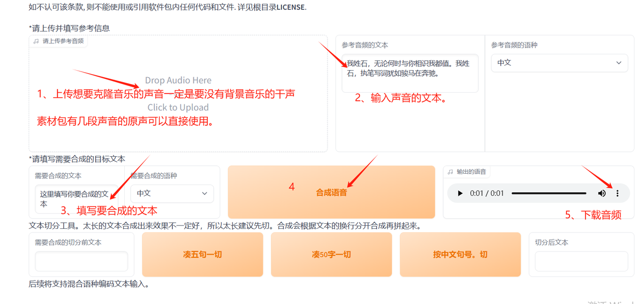 最近爆火的AI文旅喊麦配音怎么制作?三分钟教会你!