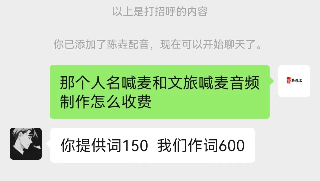 最近爆火的AI文旅喊麦配音怎么制作?三分钟教会你!