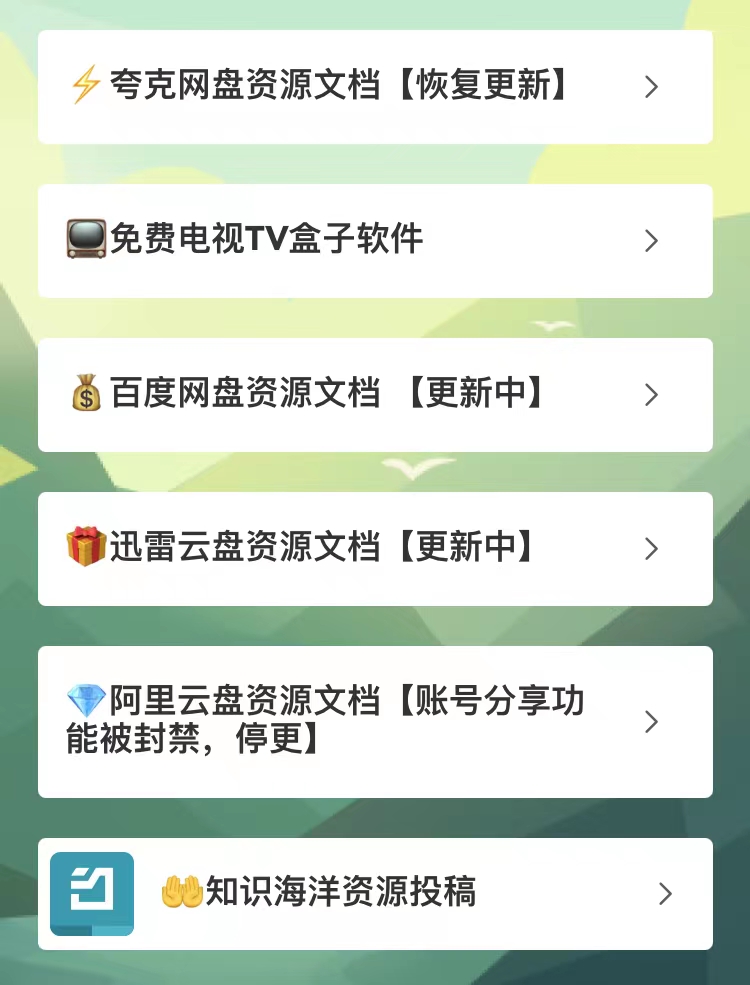 引流必备！借助聚合页导航，一键整合你的所有资源。