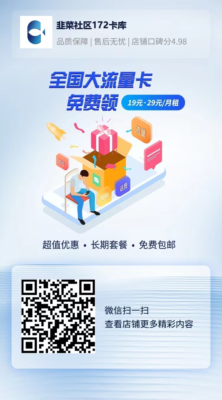手机流量卡推广项目,新手月入5万+,附一手代理渠道。