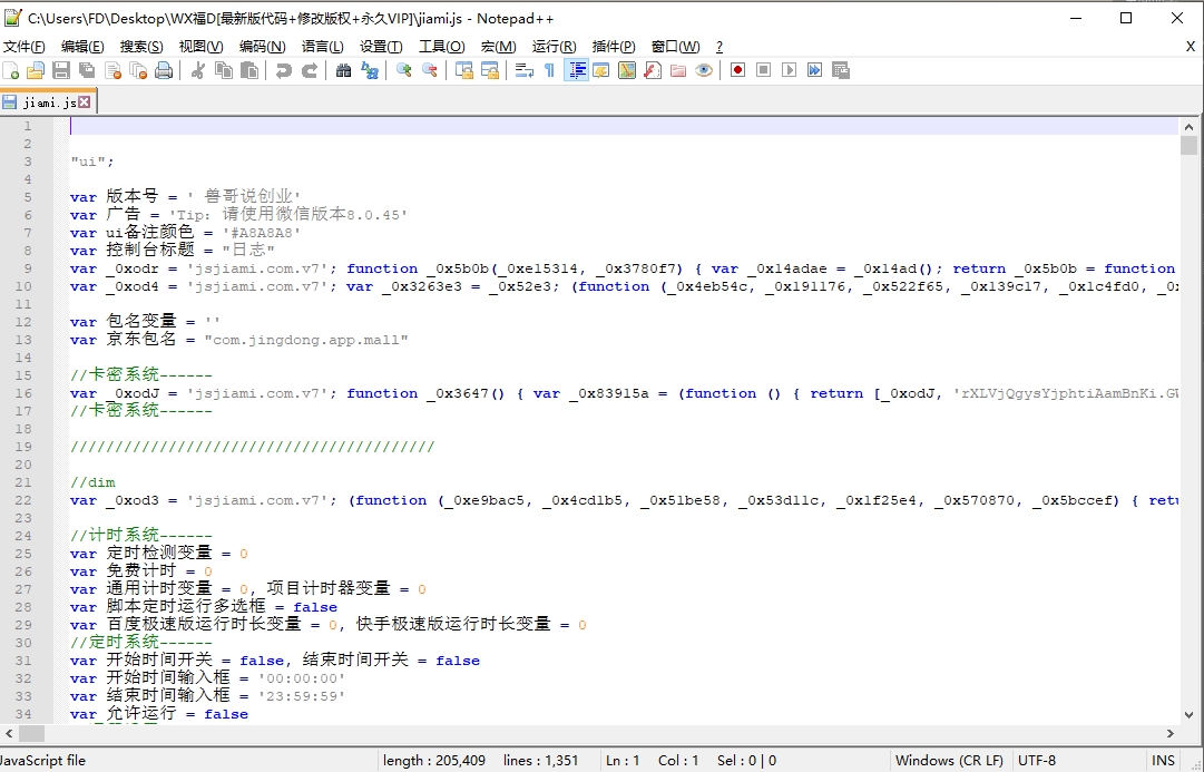 手机应用源码+自定义编辑+源码打包教程【引流必学】