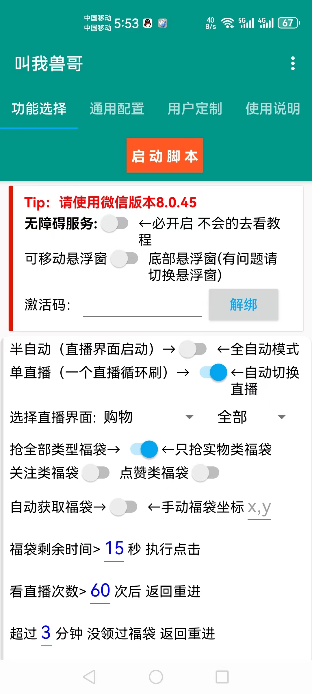 手机应用源码+自定义编辑+源码打包教程【引流必学】