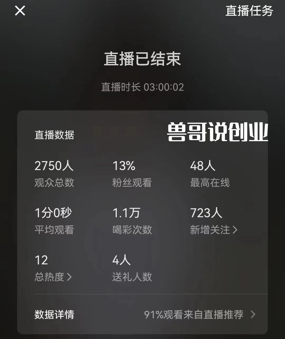 视频号不出镜无人直播快速涨粉教程