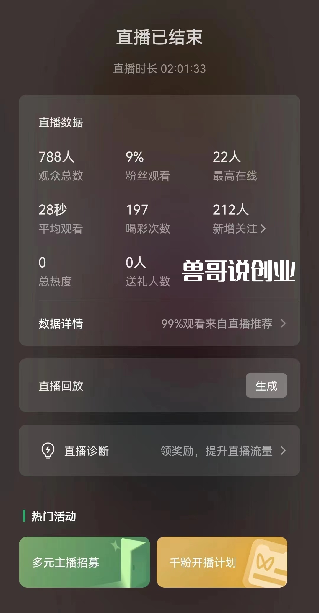 视频号不出镜无人直播快速涨粉教程