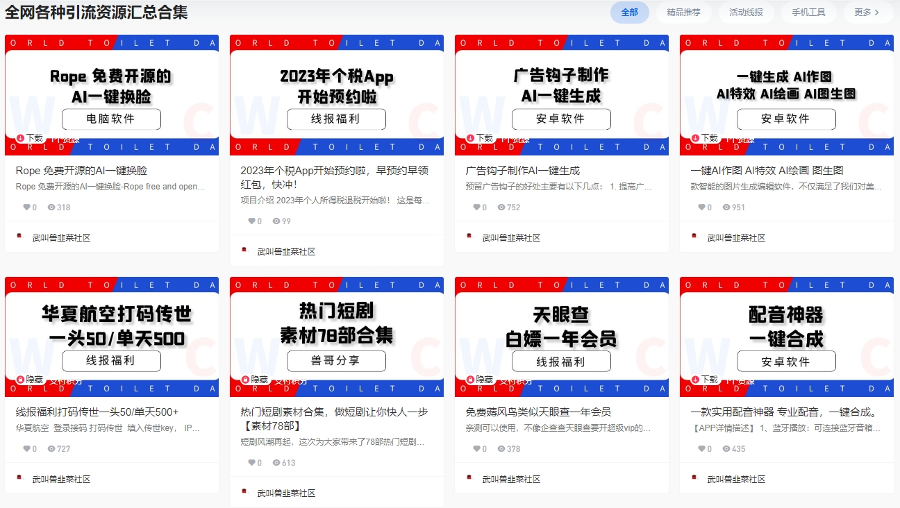 网盘拉新项目，教程+渠道+资源，看完就能操作。