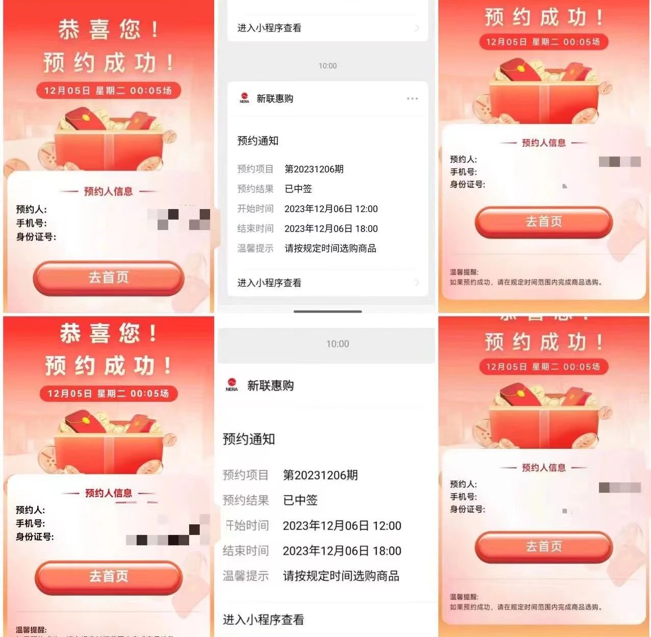 预约茅台项目,每天15秒,一单净赚600元。