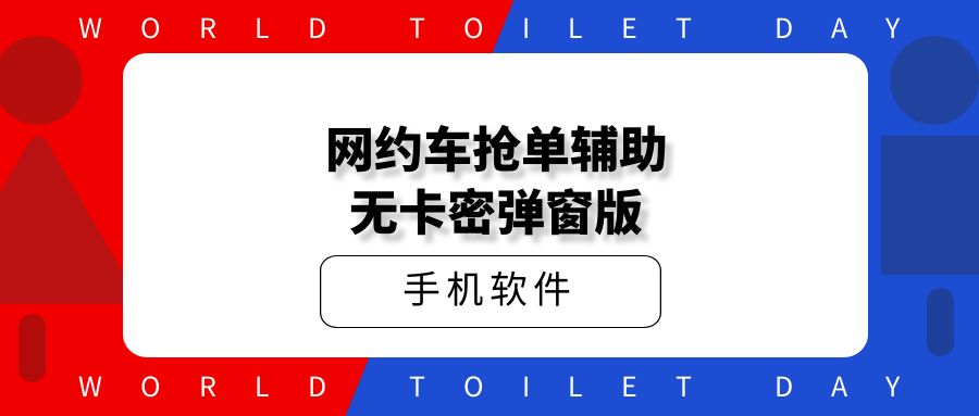 接单神器自动抢单的模式