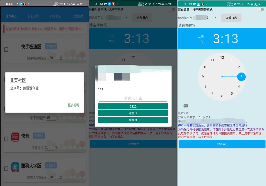 安卓弹窗卡密_无弹窗软件合集(小白30秒速成)