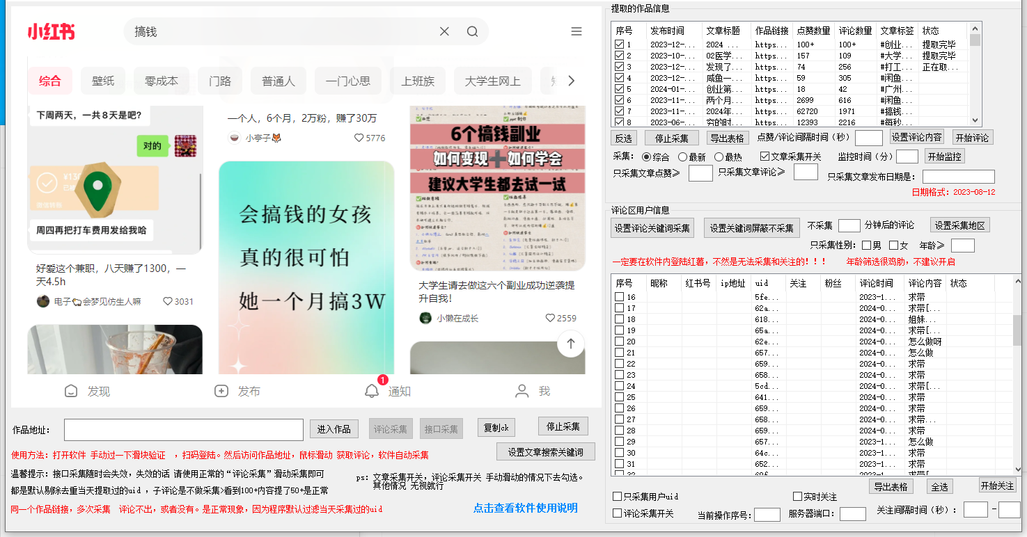 红薯全套采集关注,视频发布,文章发布,一键克隆