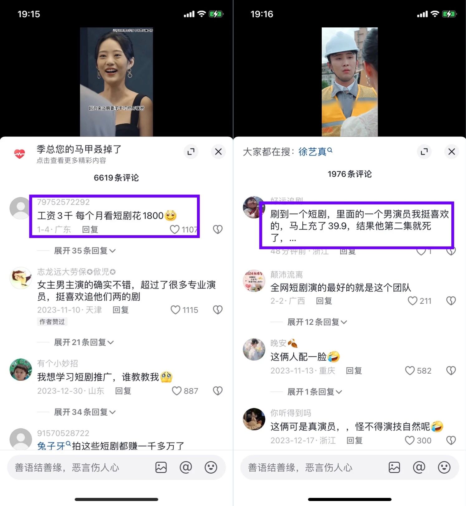 短剧推广小说推文新风口,干了7个月,月入10万+