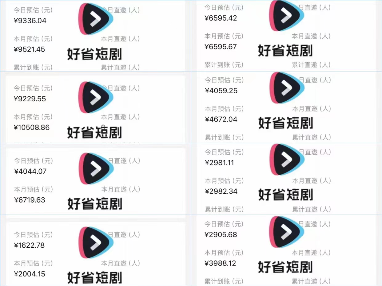 短剧推广小说推文新风口,干了7个月,月入10万+