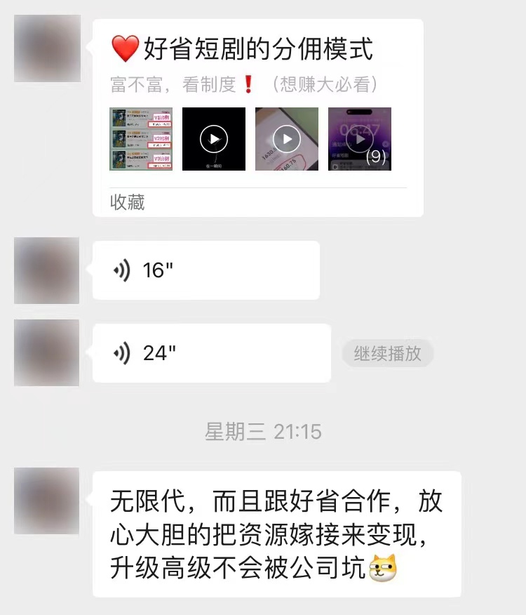 短剧推广小说推文新风口,干了7个月,月入10万+