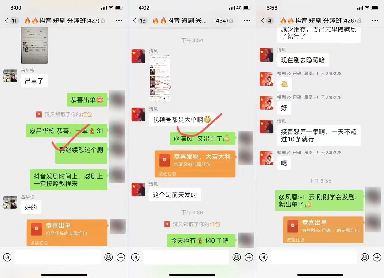 短剧推广小说推文新风口,干了7个月,月入10万+