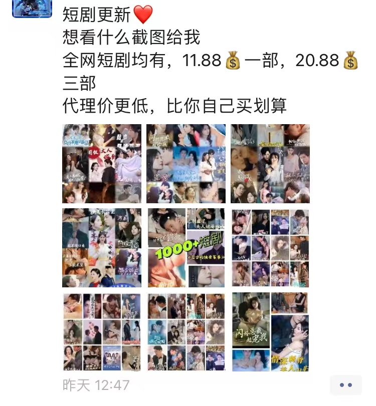 短剧四大变现思路 轻松日入500+