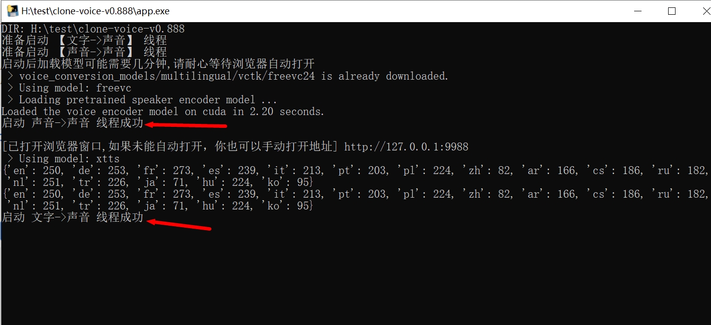 声音克隆 clone voice 一键生成你想要的声音