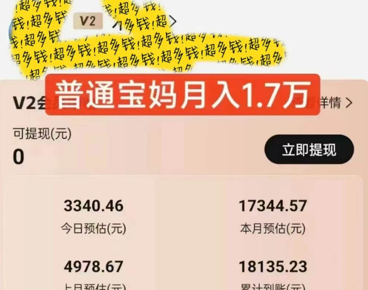 2024风口项目,轻松日入2000+矩阵操作,详细教程