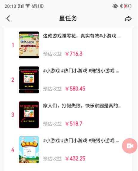 快手磁力聚星小铃铛另类玩法,暴力变现日入500+小白简单上手无脑操作就可以