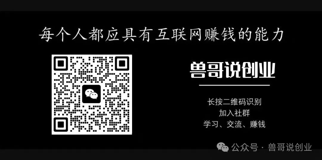 韭菜社区、资源在线教程