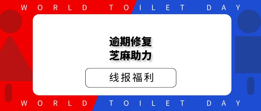 芝麻助力修复小方法、信息差线报