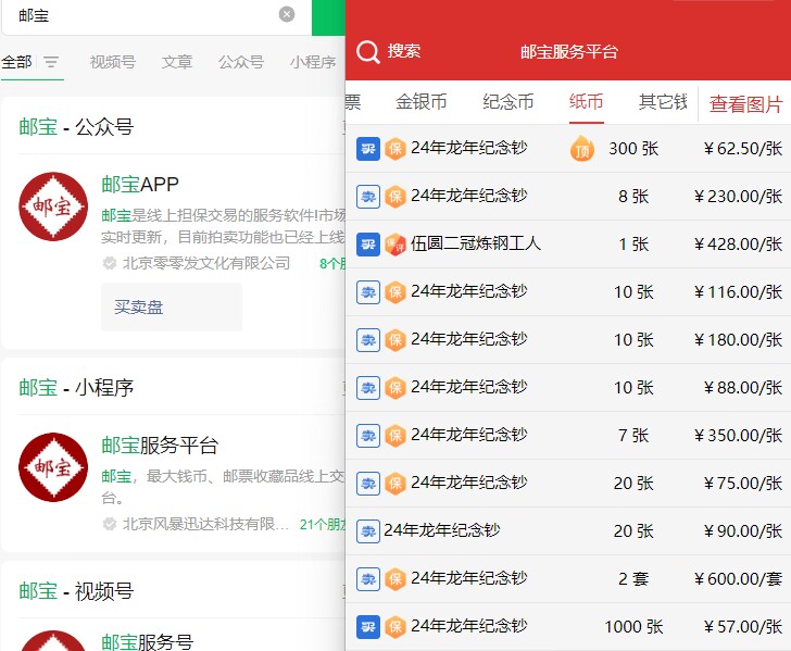 龙钞纪念币各分行地址查询线报