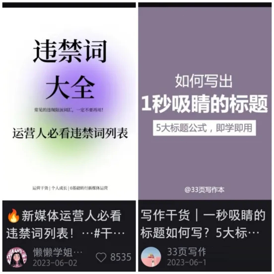 小红书如何引流获客？新人看这个就够了！