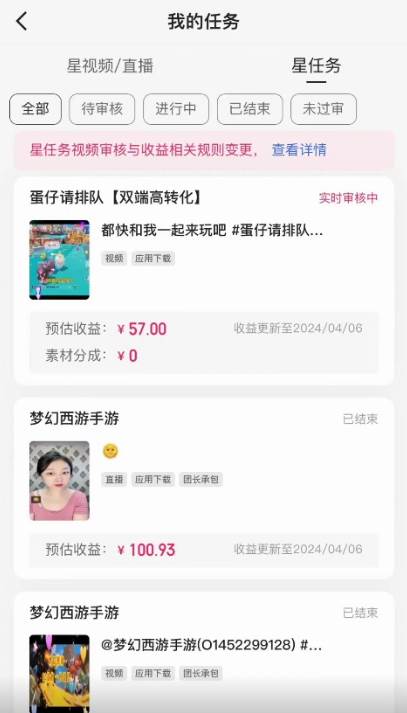 快手掘金撸收益最新技术,高收益玩法,单日变现500+,小白必备项目