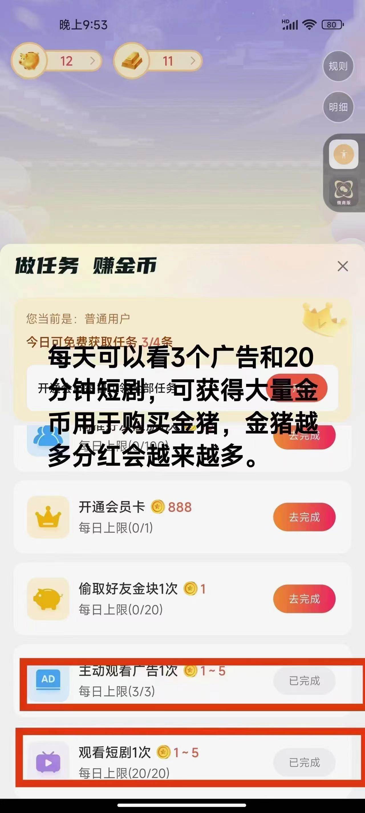 免费看短剧撸收益,可挂机批量,随便玩一天一号30+做推广抢首码,管道收益