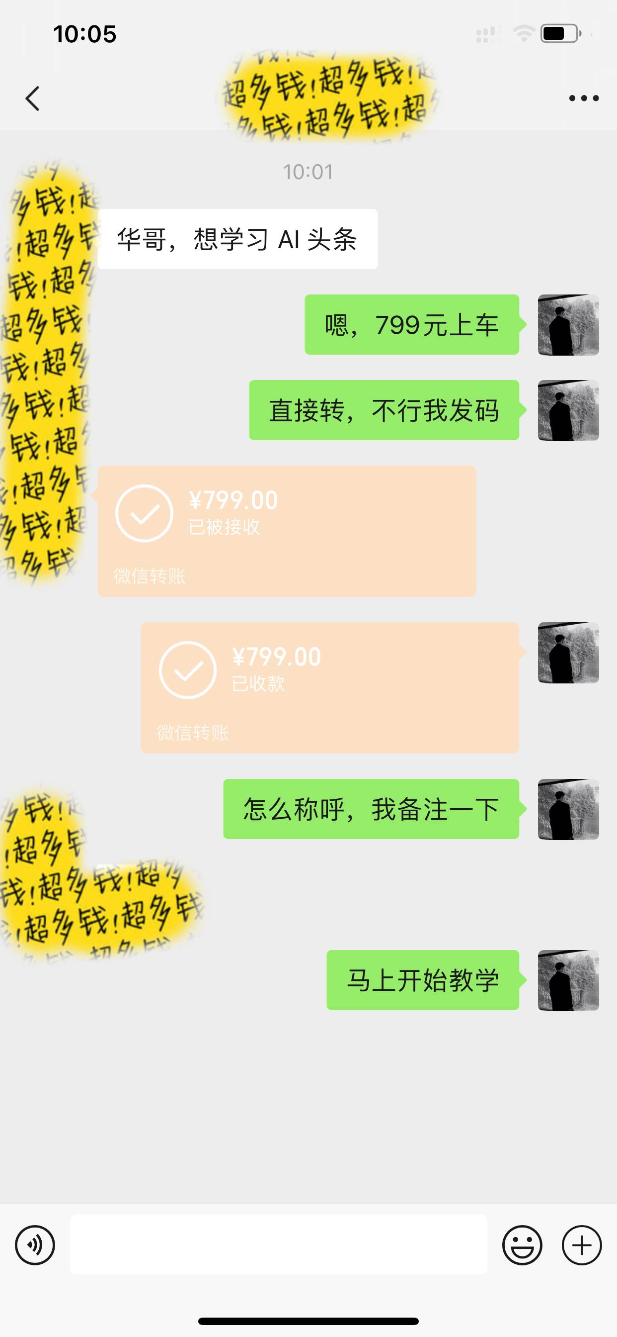 Ai头条爆文玩法,轻松日入500+,引爆流量全程只需复制粘贴,小白首选