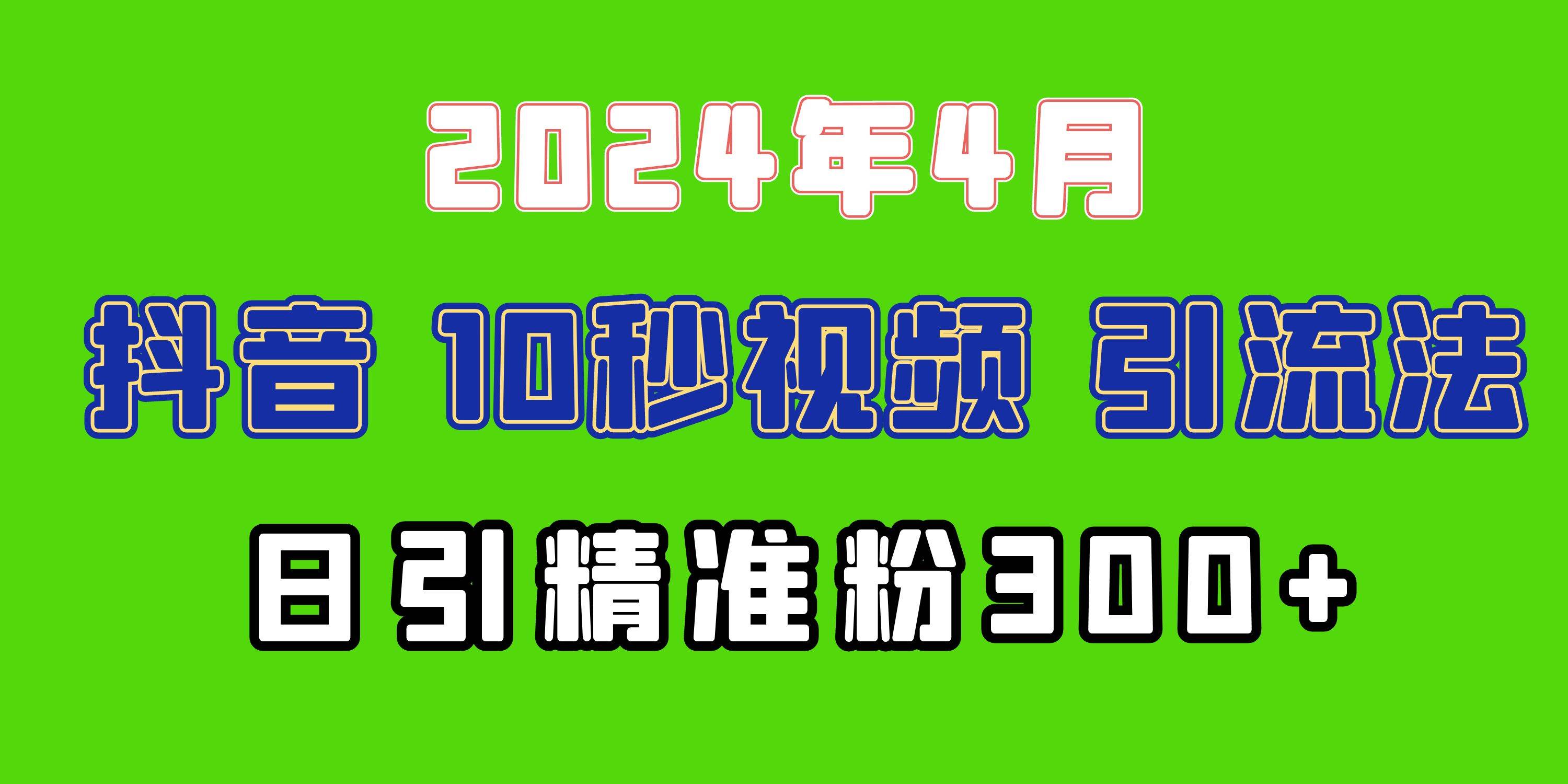 2024最新抖音豪车EOM视频方法,日引300+兼职创业粉